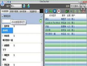 KTV点歌系统破解版，免费TV卡拉ok点歌软件