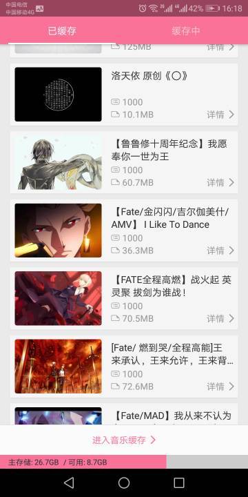 b站点了想听的音频在哪里看,新版b站音频区怎么进入