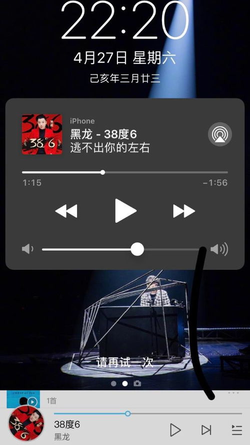 iphone锁屏不显示酷狗音乐，锁屏上一直出现音乐怎么取消