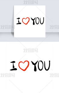 Iloveyou花式写法可复制，you艺术字体复制