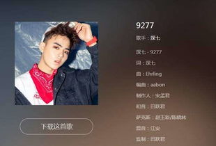 9277原唱老版深七，9277女生版原唱