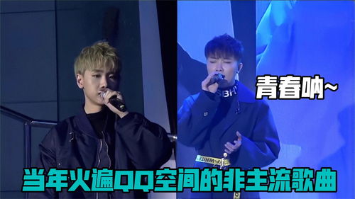 90后回忆杀歌曲非主流，非主流歌曲大全100首