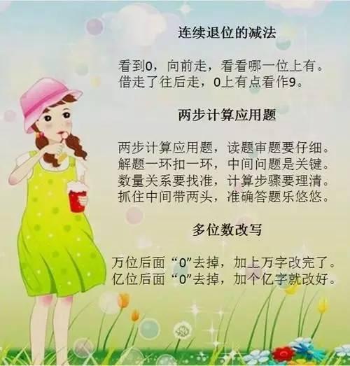 9的分解与组成儿歌，加法儿歌顺口溜