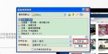 iphone库乐队怎么导入音乐,怎么下载歌曲到库乐队