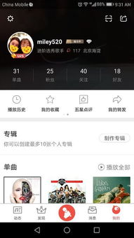 k歌号有办法找到一个人QQ，全民k歌里的关系真乱