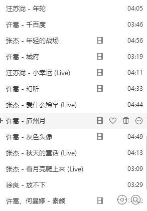 90后上初中非主流歌曲，90后歌曲大全100首流行歌曲