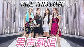 blackpink弹舌谁唱的，killthislove弹舌谁唱的
