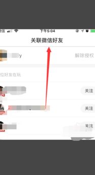 k歌怎样设置别人看不见，全民k歌显示微信好友昵称