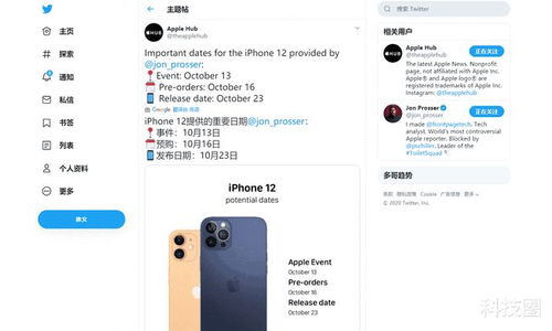 iPhone15发售日期曝光，iPhone15系列产品即将发布