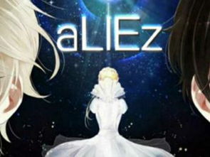 aliez是什么意思，《aLIEz》