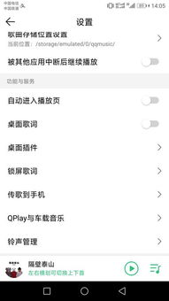 iphone怎么显示歌词,apple music悬浮窗歌词