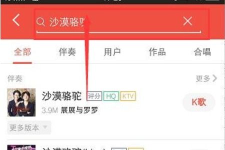K歌小号怎样恢复到大号，全民K歌小号转大号