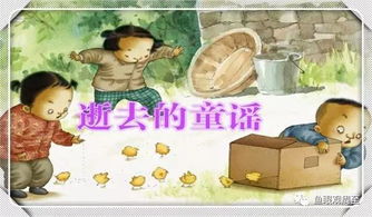 80年代童谣儿歌顺口溜，老一辈哄孩子的童谣