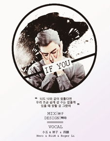 ifyou这首歌是说分手吗，有人发if这首歌给你怎么回应他