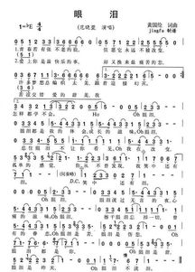 oh眼泪 眼泪都是我的体会，眼泪的体会感悟