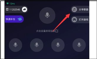 tt语音电脑怎么放歌，电脑版tt怎么在个人房放歌