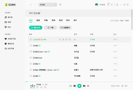 qq音乐电脑版网页入口，QQ音乐PC版