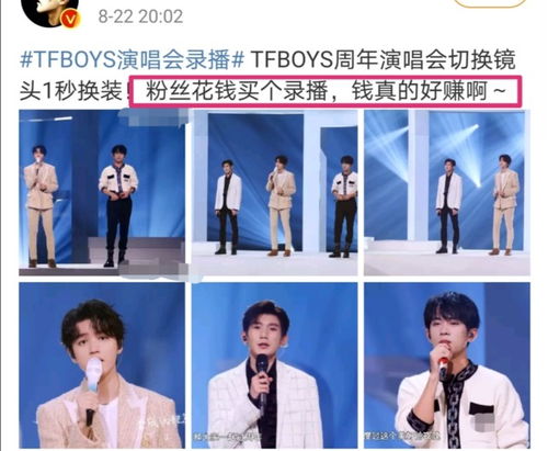 tf三代演唱会大连，TF三代2023年巡演