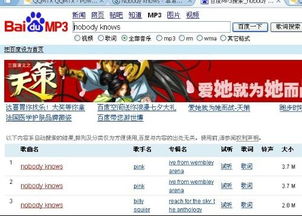 nobodyknows什么歌，nononono啦啦啦啦歌曲