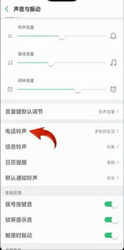 oppo手机怎么把歌曲变成铃声,oppo手机本地音乐怎么设置铃声
