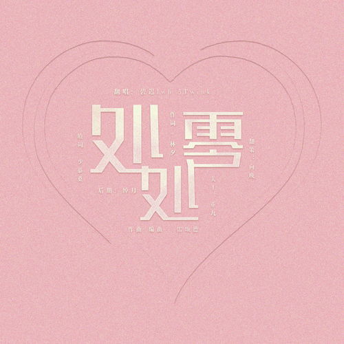 whereveryougowhateveryoudo歌名，whenever wherever歌词