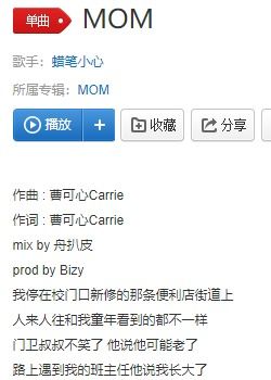 mom天空是蔚蓝色原唱，歌曲mom原唱