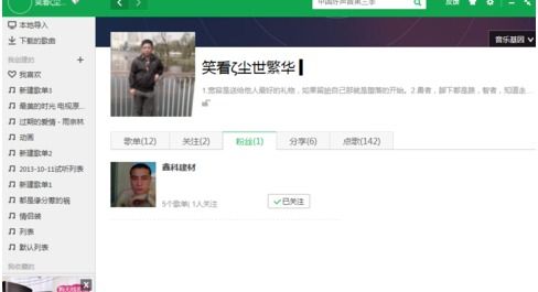 qq音乐我的歌单在哪里，qq音乐正在听的歌单怎么找