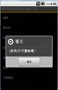 tt炸房专用骂人音乐,手机喊麦软件声卡器