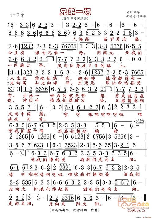 《一首想家的歌》,歌曲《幸福一家人》