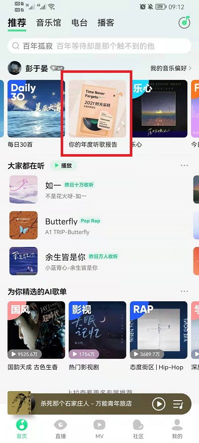 QQ音乐看不了往年年度报告了，qq音乐怎么看前几年的年度报告