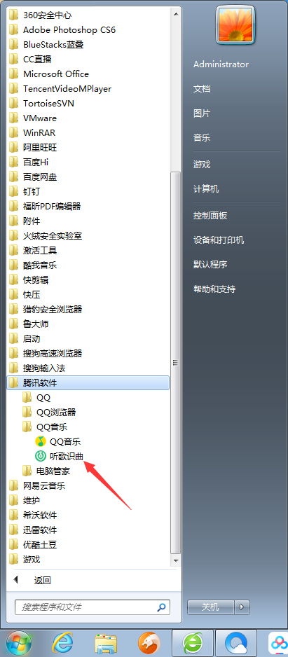 qq音乐电脑版怎么听歌识曲,qq音乐的听歌识曲