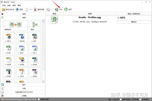 qq音乐mgg格式破解,手机上qq音乐转mp3格式