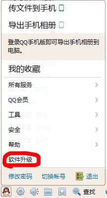 qq最近常听更新规则，怎样把qq最近常听换掉