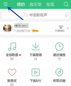 qq音乐听一遍就缓存了吗，qq音乐如何缓存听歌