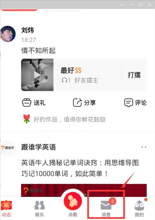 K歌私聊删了还能查出来吗，喜欢k歌的女人容易出轨