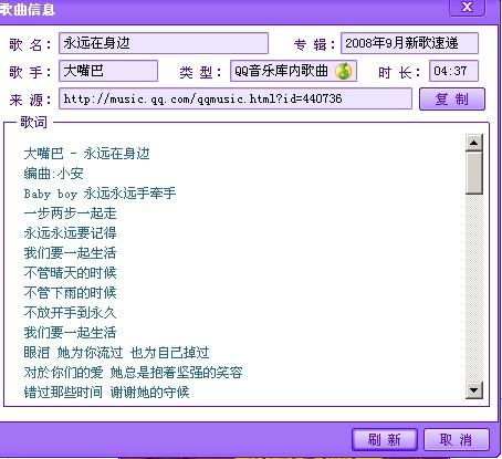 qq音乐可以上传歌词吗，怎么给qq音乐提供歌词