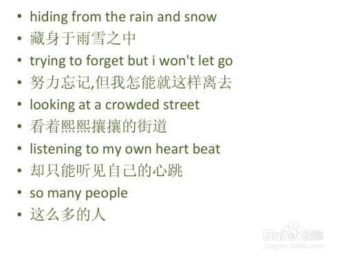 take me to your heart歌曲歌词，英语版的吻别歌曲