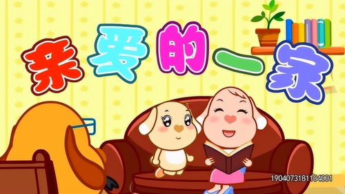 《亲爱的宝贝》儿歌，亲爱的我的宝贝歌曲