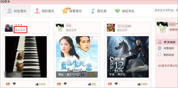 qq最近常听24小时更新吗,偷看别人QQ的音乐他知道吗