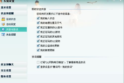 qq怎么换最近常听音乐，怎样把qq最近常听换掉