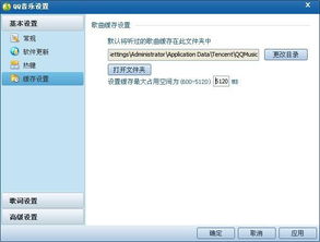 qq音乐怎么缓存离线听，qq音乐缓存的歌离线听不了