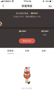 k歌里面加好友的骗局，全民k歌粉丝莫名减少