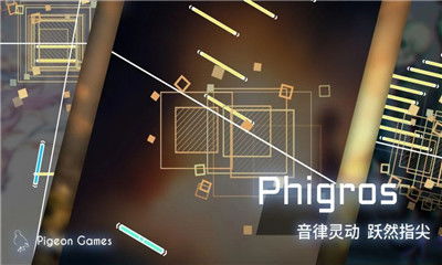 phigros怎么加歌曲，Phigros玩多了容易得什么病