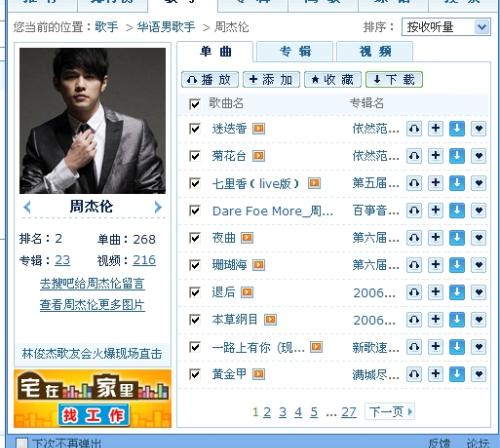 qq音乐入驻艺人是本人吗，q音入驻歌手厉害吗