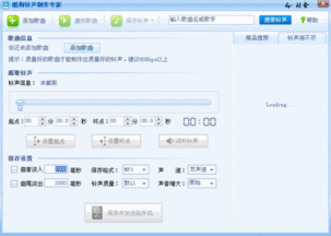 QQ音乐怎么截取音乐的一部分，qq音乐怎么截取一段音乐并保存