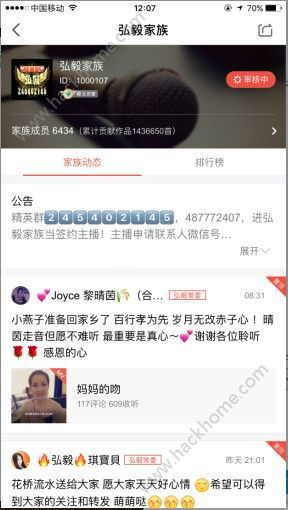 k歌里私聊会被第三方看到吗,全民K歌私聊记录曝光