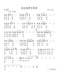 《久别的草原》原唱，蒙古歌曲《远方的思念》