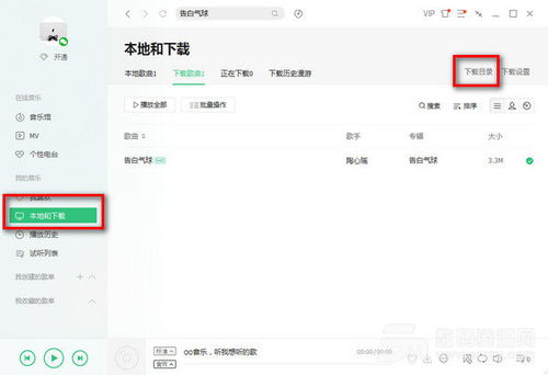 QQ音乐怎么导入u盘，电脑qq音乐怎么往u盘传歌曲