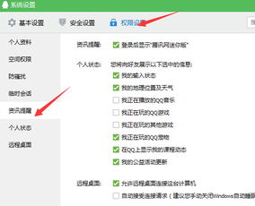 qq状态我在听歌为什么不显示歌词，QQ状态怎么跟随QQ音乐