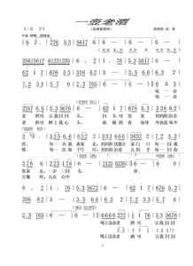 《一壶老酒》简谱教唱，《一壶老酒》原唱版本